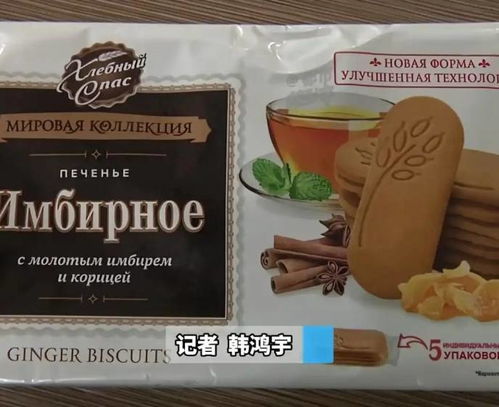当“美味”暗藏玄机 从郑州进口饼干标签门透视食品安全监管新挑战